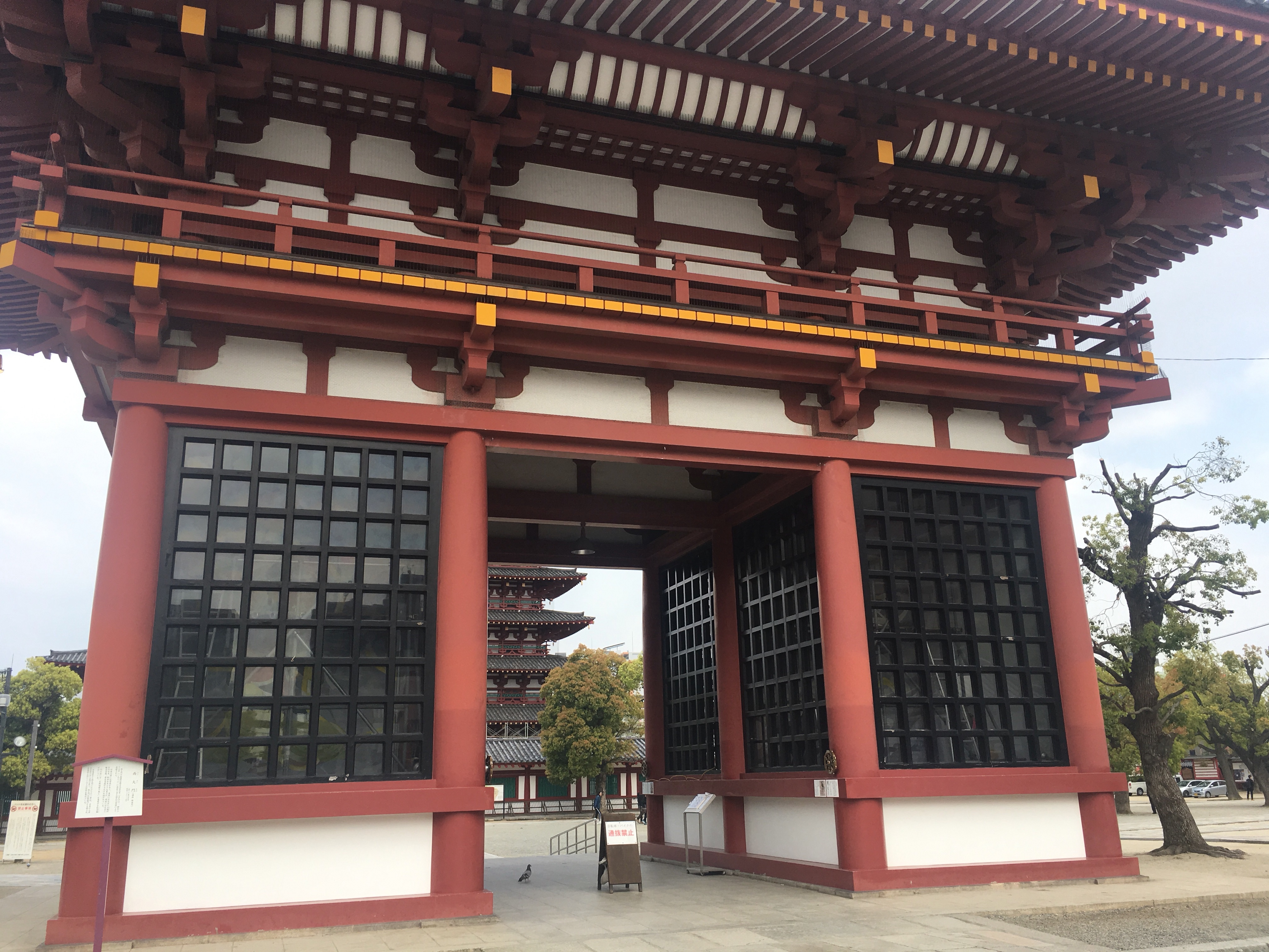 大阪の和宗総本山、四天王寺に行ってみました